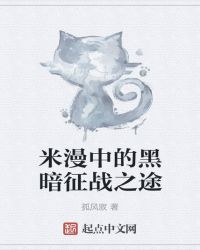 �����еĺڰ���ս֮;