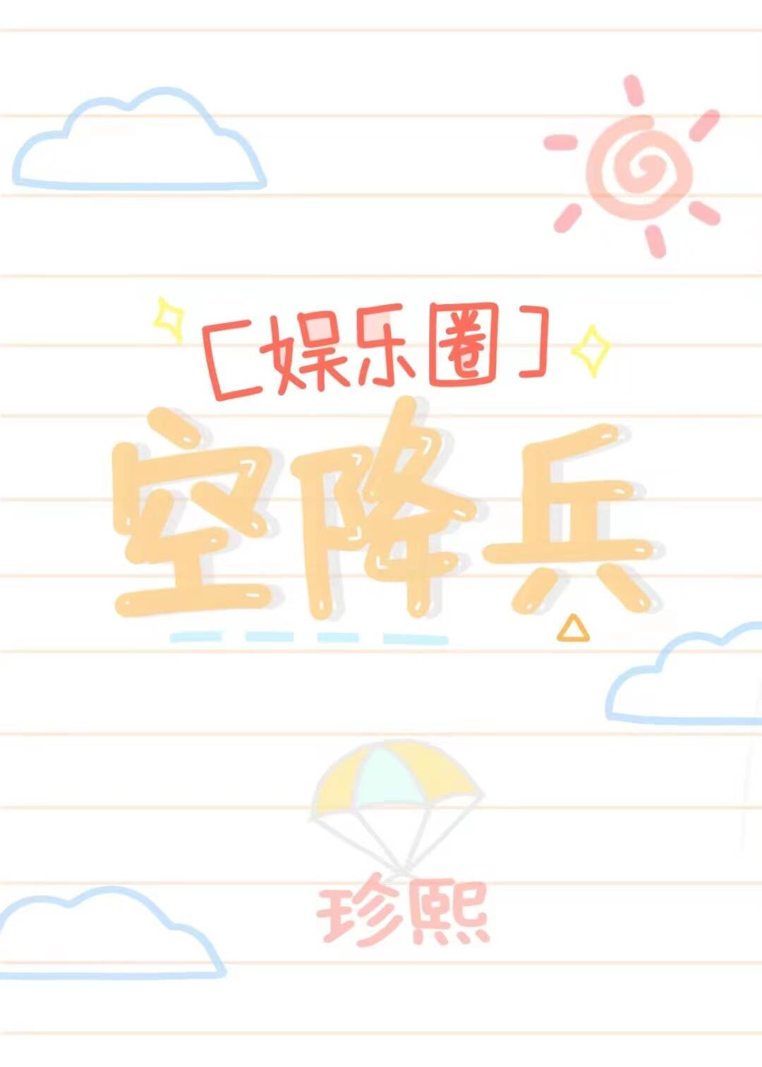 [����Ȧ]�ս���