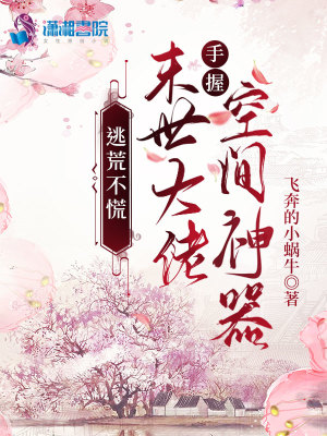 �ӻĲ��ţ�ĩ���������տռ�����