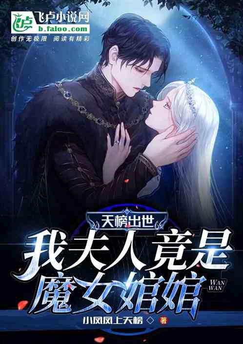 ���������ҷ��˾���ħŮ����