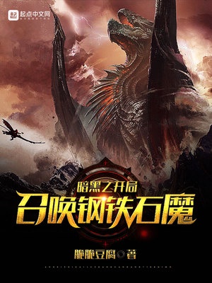 ����֮�����ٻ�����ʯħ