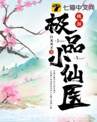 ��Դ��ƷС��ҽ