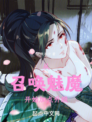 ���ٻ���ħ��ʼ�ӵ�����