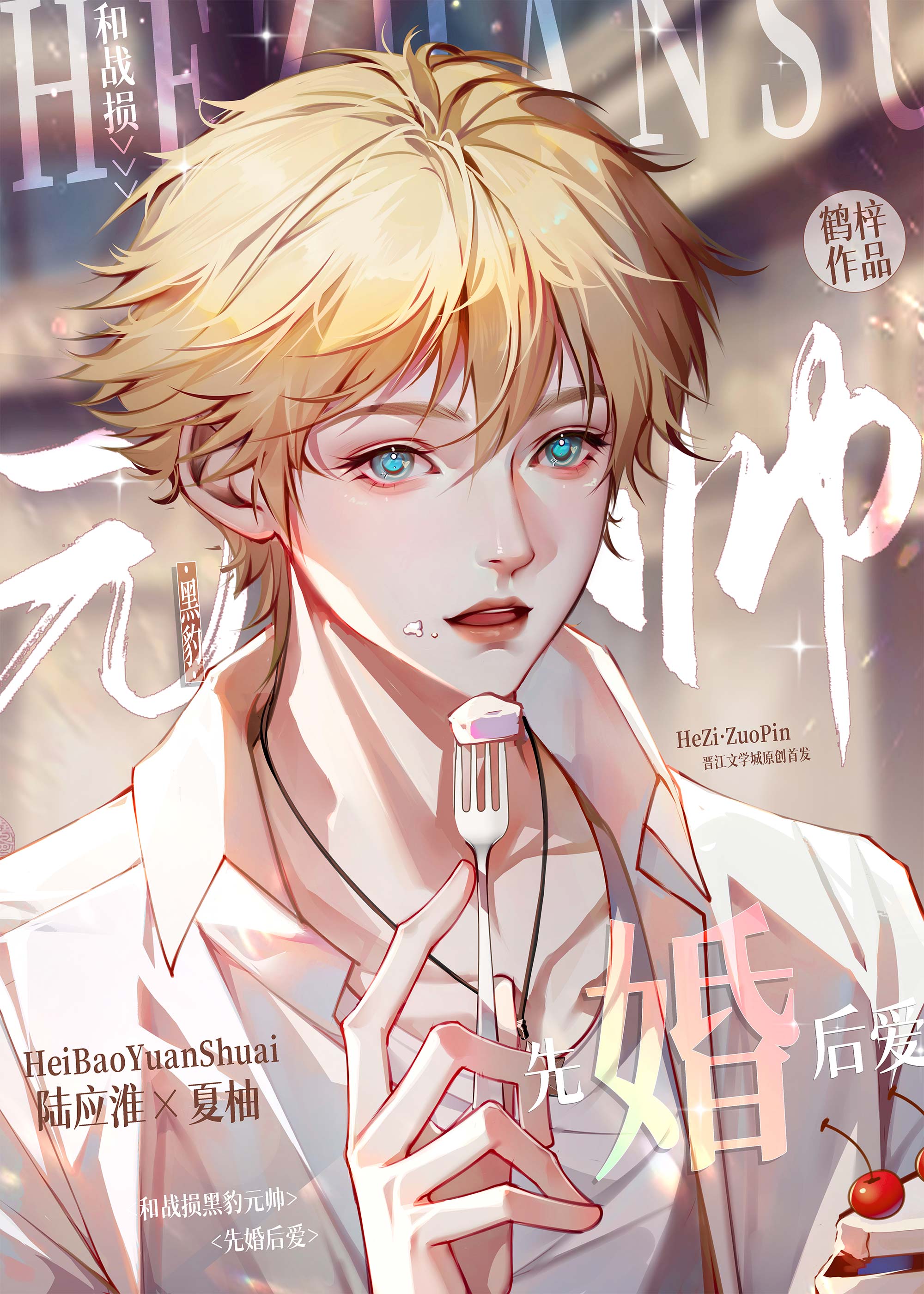 ��ս��ڱ�Ԫ˧�Ȼ��