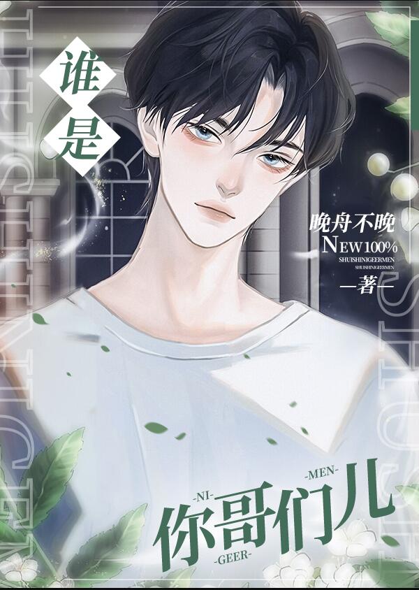 ˭������Ƕ�