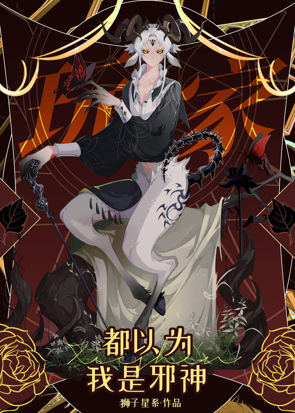 ��Ҷ���Ϊ����а��