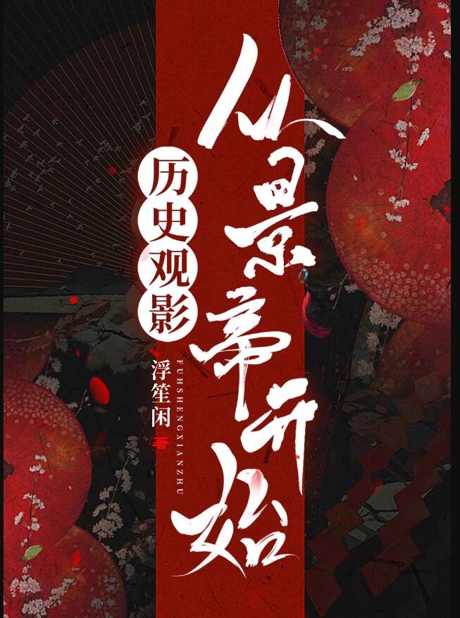 ��ʷ��Ӱ�Ӿ��ۿ�ʼ