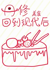 ���޻ص��ִ���[��ʳ]