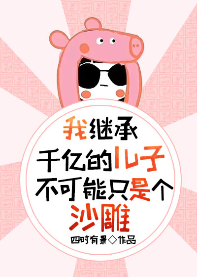 �Ҽ̳�ǧ�ڵĶ��Ӳ�����ֻ�Ǹ�ɳ��