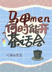 �����Ǻ�ʱ�ܿ��軰��