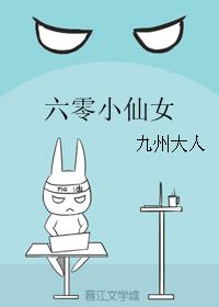 ����С��Ů