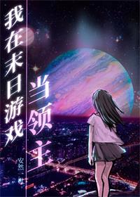 ����ĩ����Ϸ������