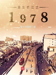 �����㽭֮1978