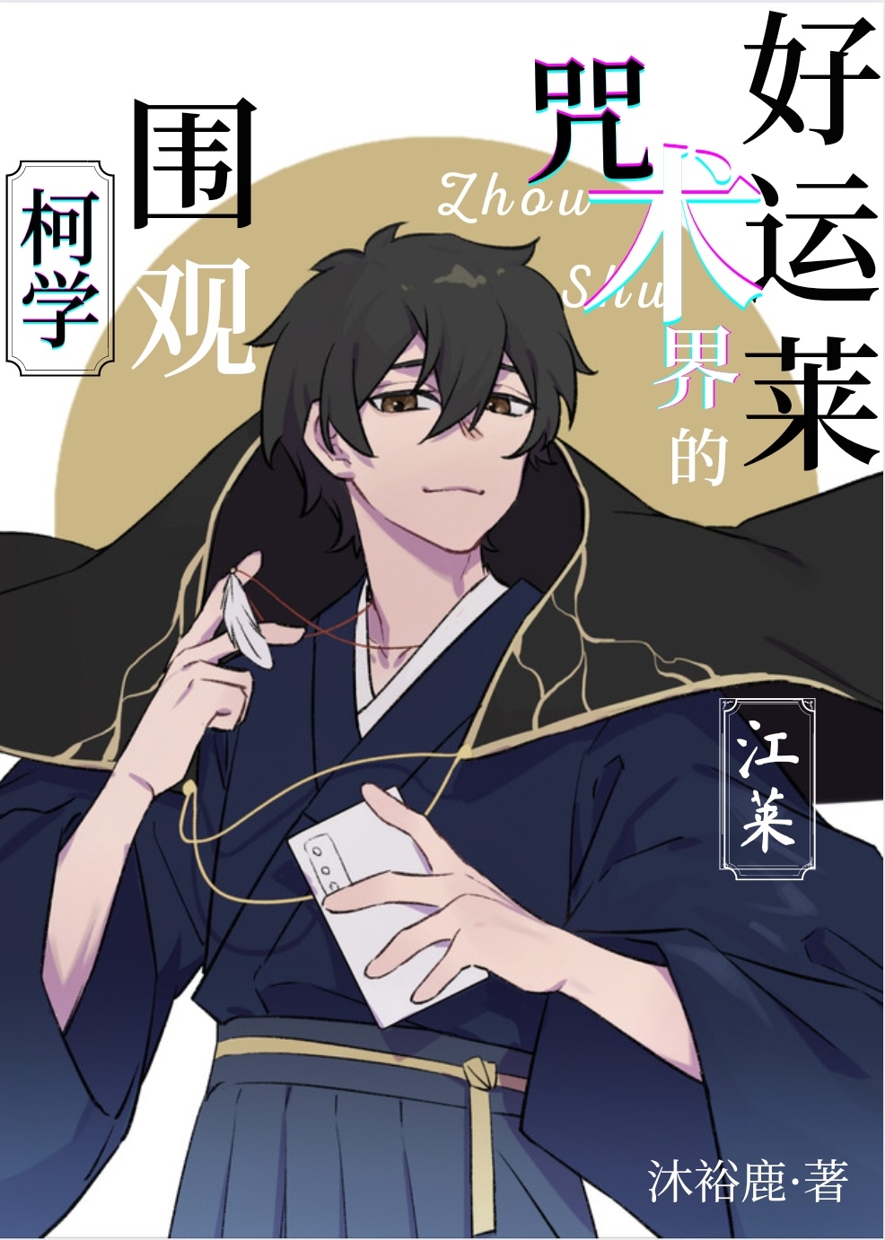 ��ѧΧ��������ĺ�����