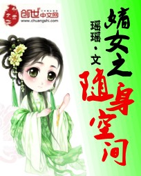 ��Ů֮�����ռ�