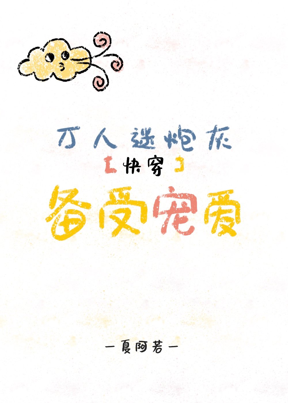 �������ڻҹ����ܳ谮[�촩]