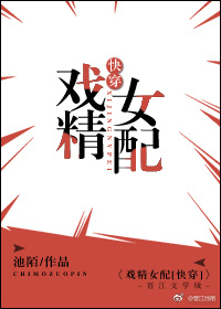 Ϸ��Ů��[�촩]