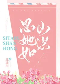 ˼����ɽ��