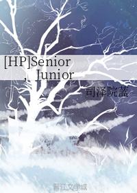 [HP]Senior��Junior