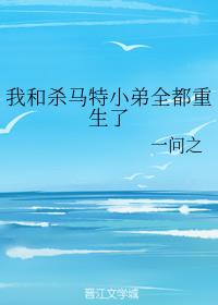 �Һ�ɱ����С��ȫ��������