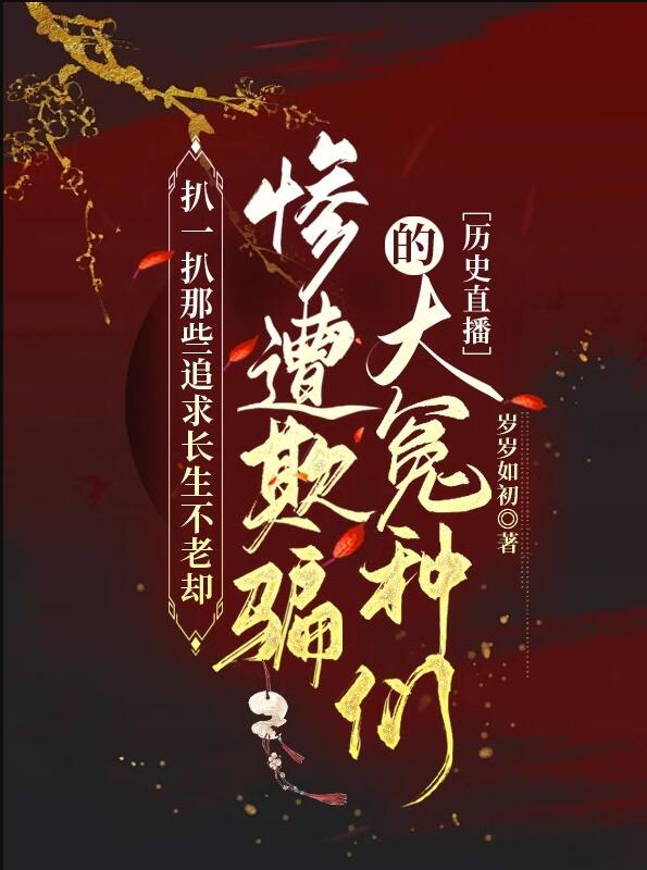 ��һ���볤��ȴ���ⱻƭ��ԩ����[��ʷֱ��]