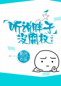 ��˵����û��Ȩ���촩��