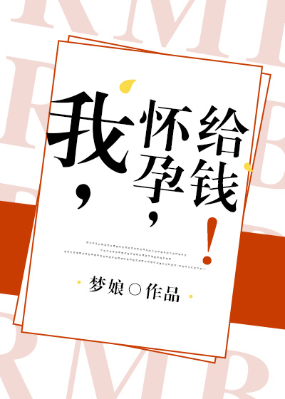 �ң����У���Ǯ��