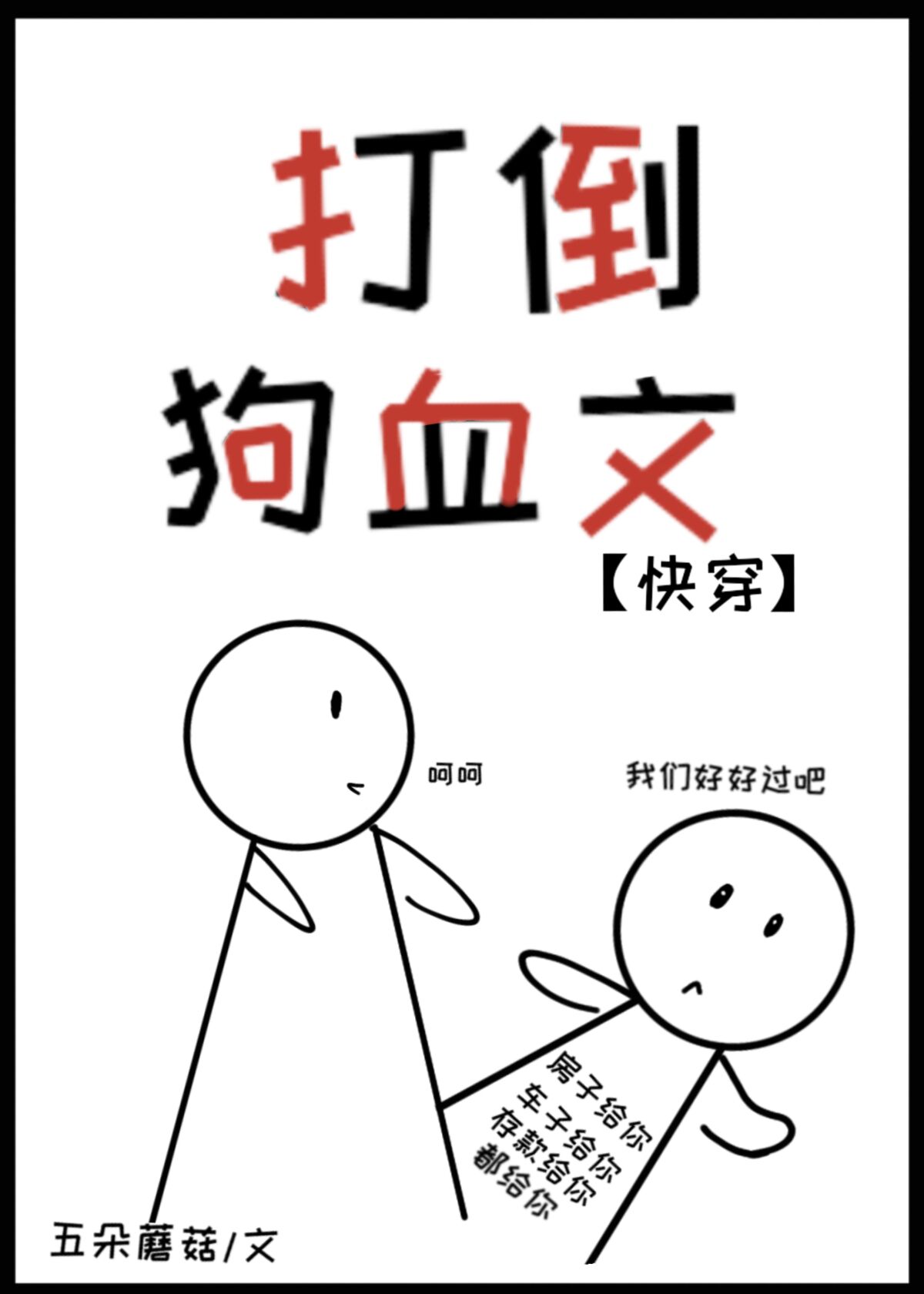 �򵹹�Ѫ��[�촩]