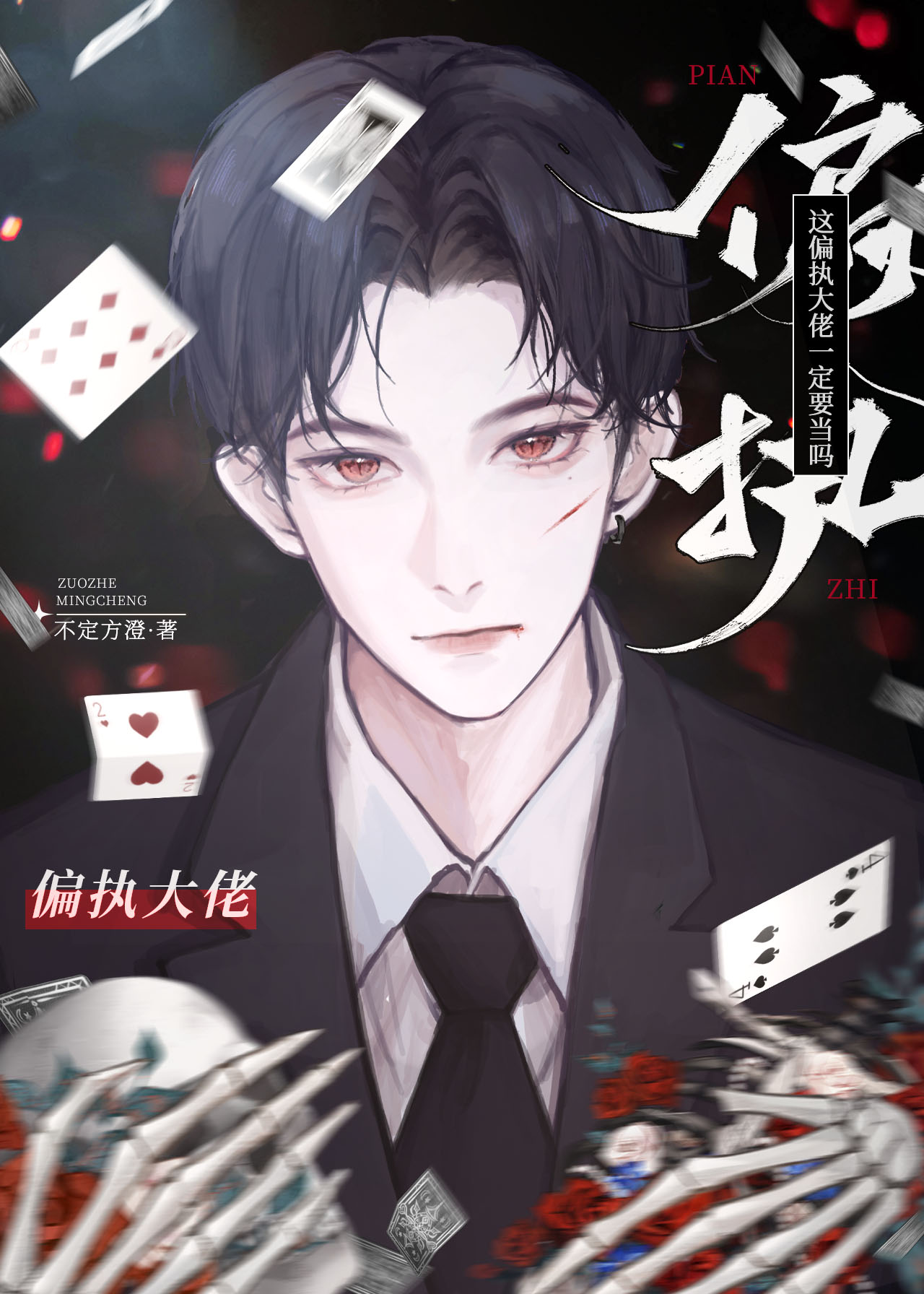 ��ƫִ����һ��Ҫ����