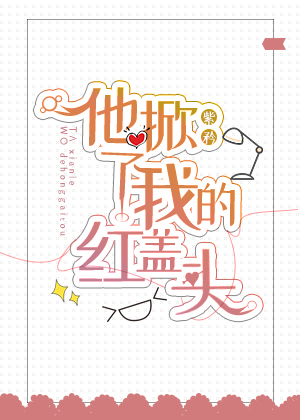 �������ҵĺ��ͷ