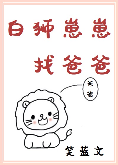 ��ʨ�����Ұְ�