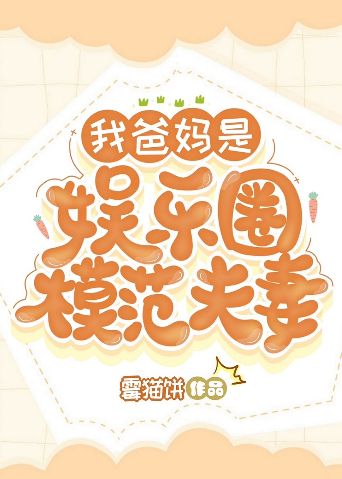 �Ұ���������Ȧģ������