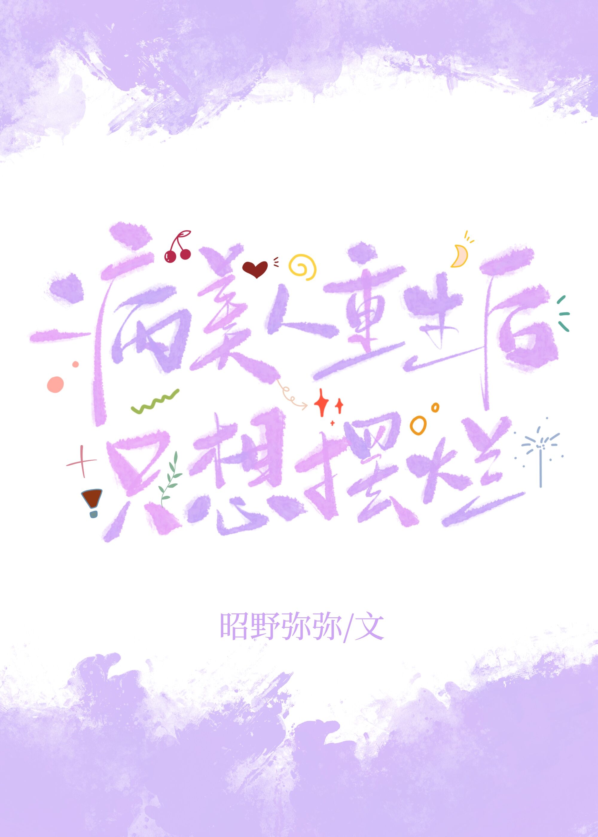 ������������ֻ�����