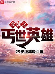 ʳ�֮ؤ��Ӣ��