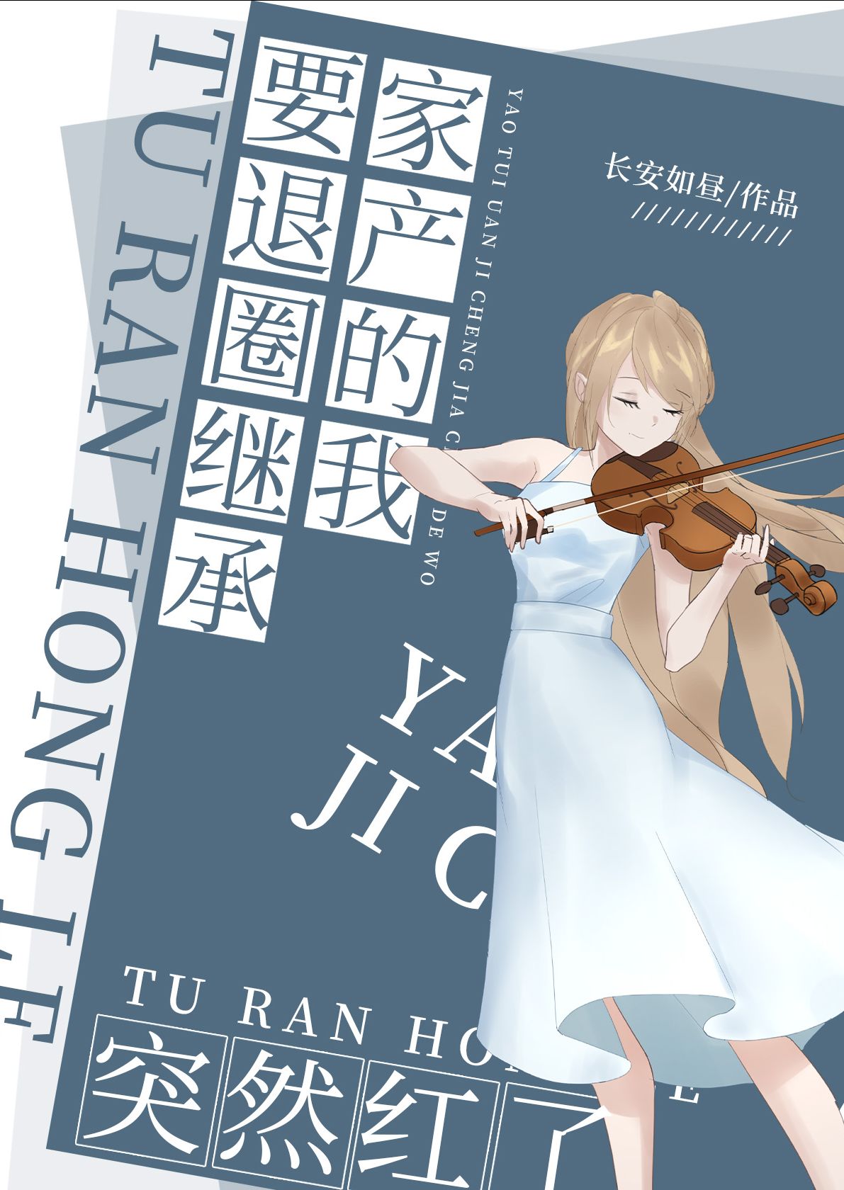 Ҫ��Ȧ�̳мҲ�����ͻȻ����