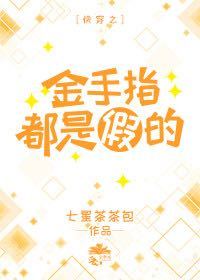 �촩֮����ָ���Ǽٵ�