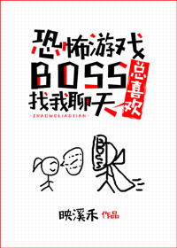 �ֲ���Ϸboss��ϲ����������