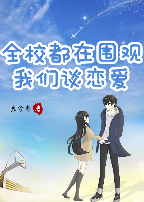 ȫУ����Χ������̸����