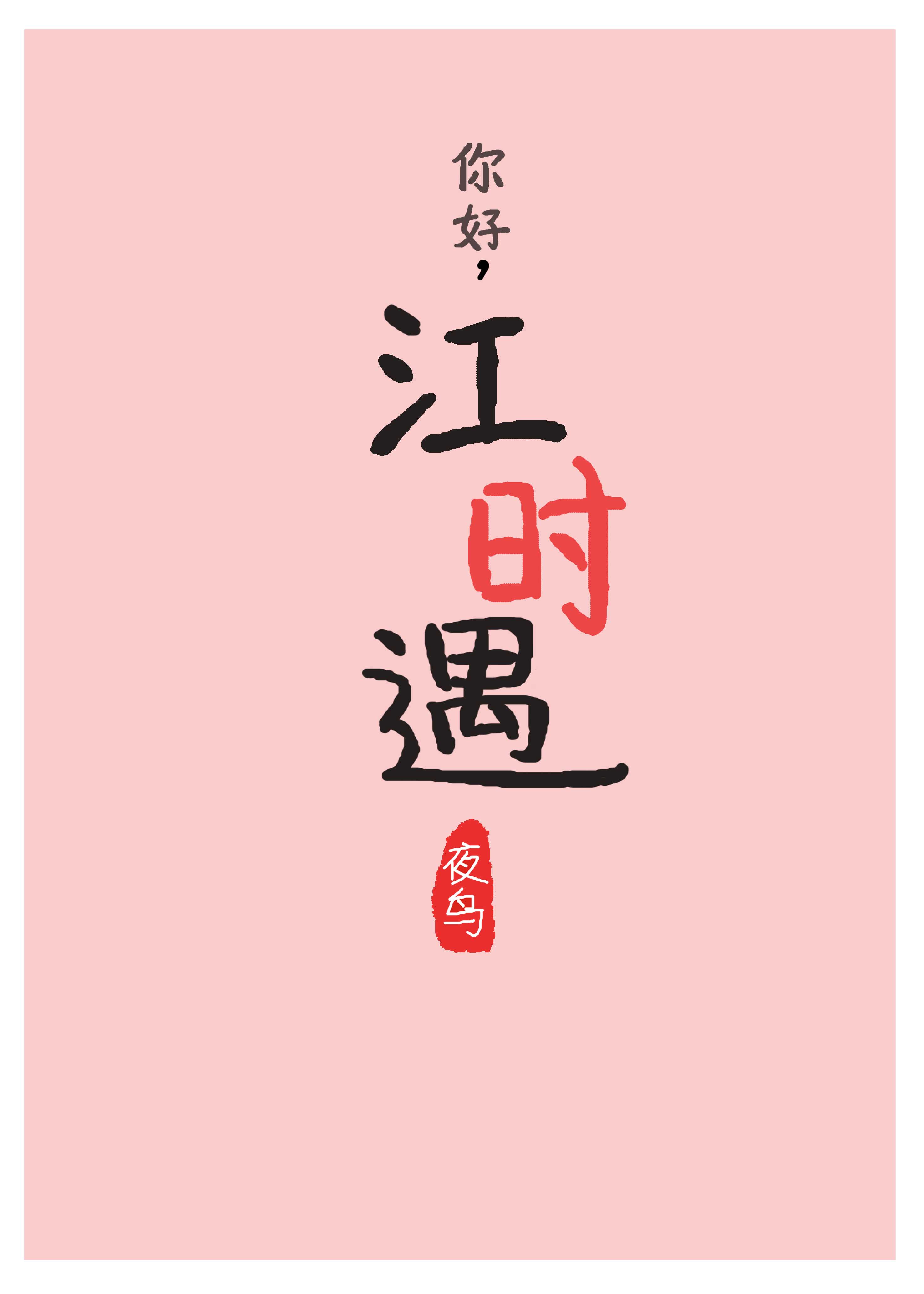 ��ã���ʱ����