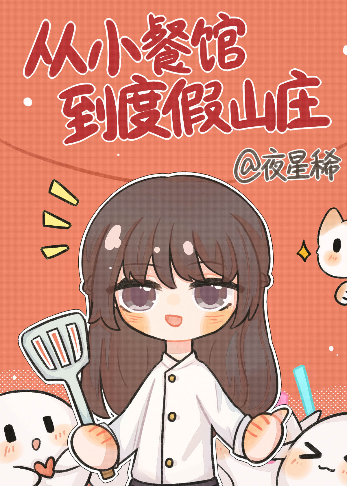 ��С�͹ݵ��ȼ�ɽׯ