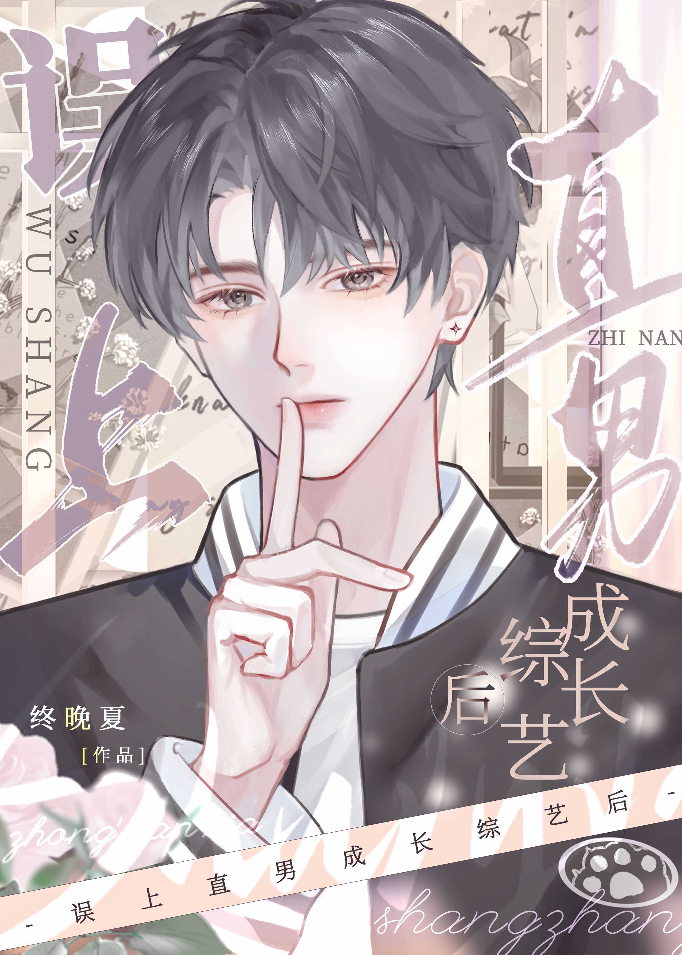 ����ֱ�гɳ����պ�