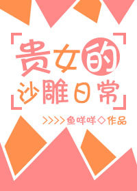 ��Ů��ɳ���ճ�