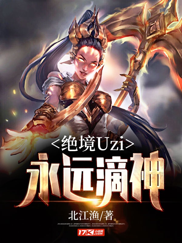 ����Uzi����Զ����