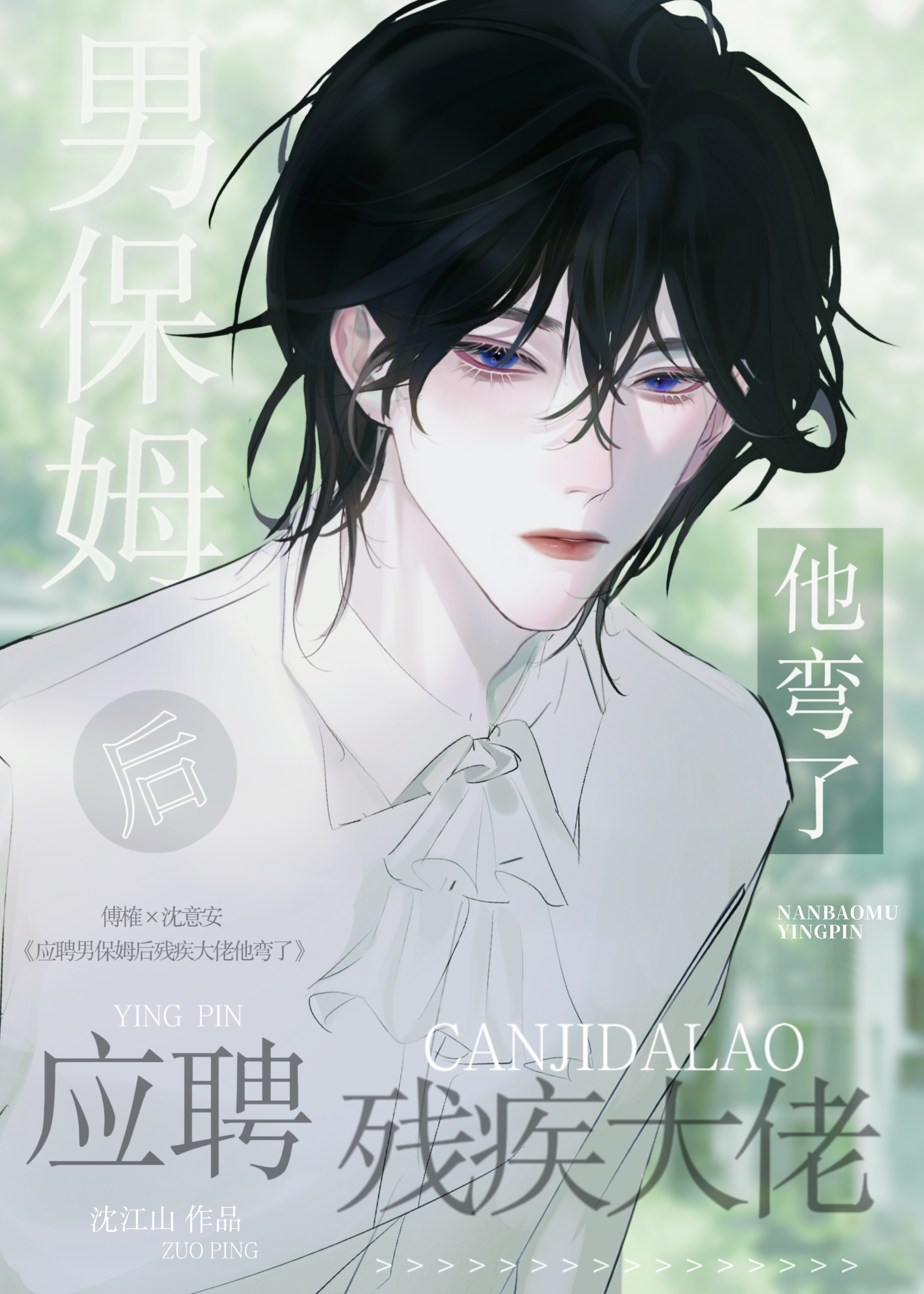 ӦƸ�б�ķ��м�����������