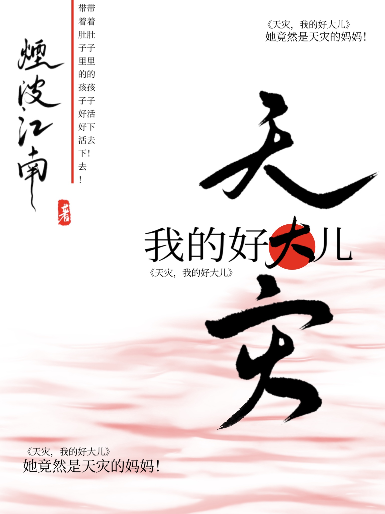 ���֣��ҵĺô��