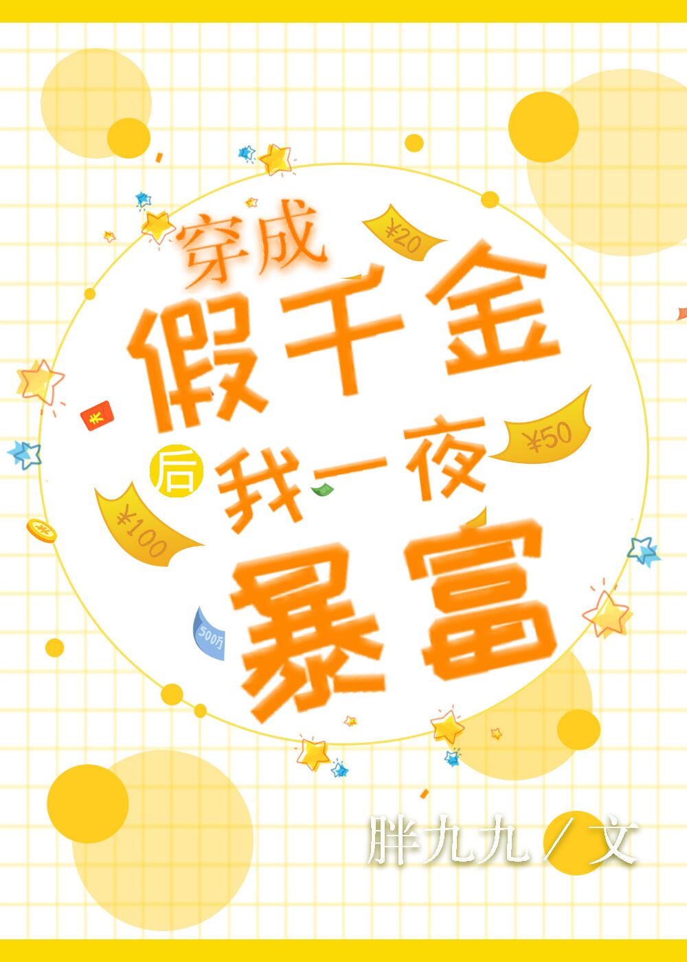 ���ɼ�ǧ�����һҹ������