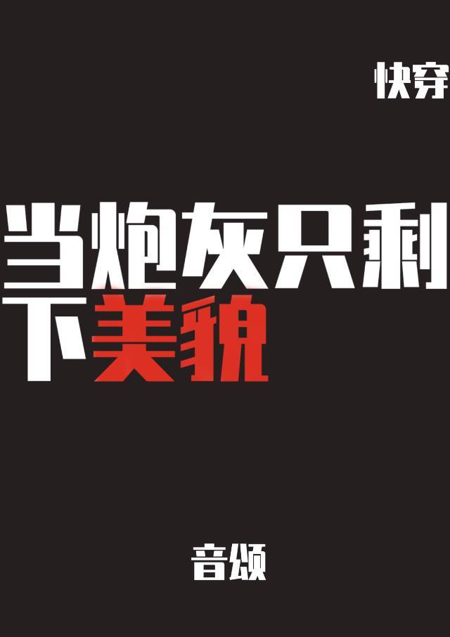 ���ڻ�ֻʣ����ò[�촩]