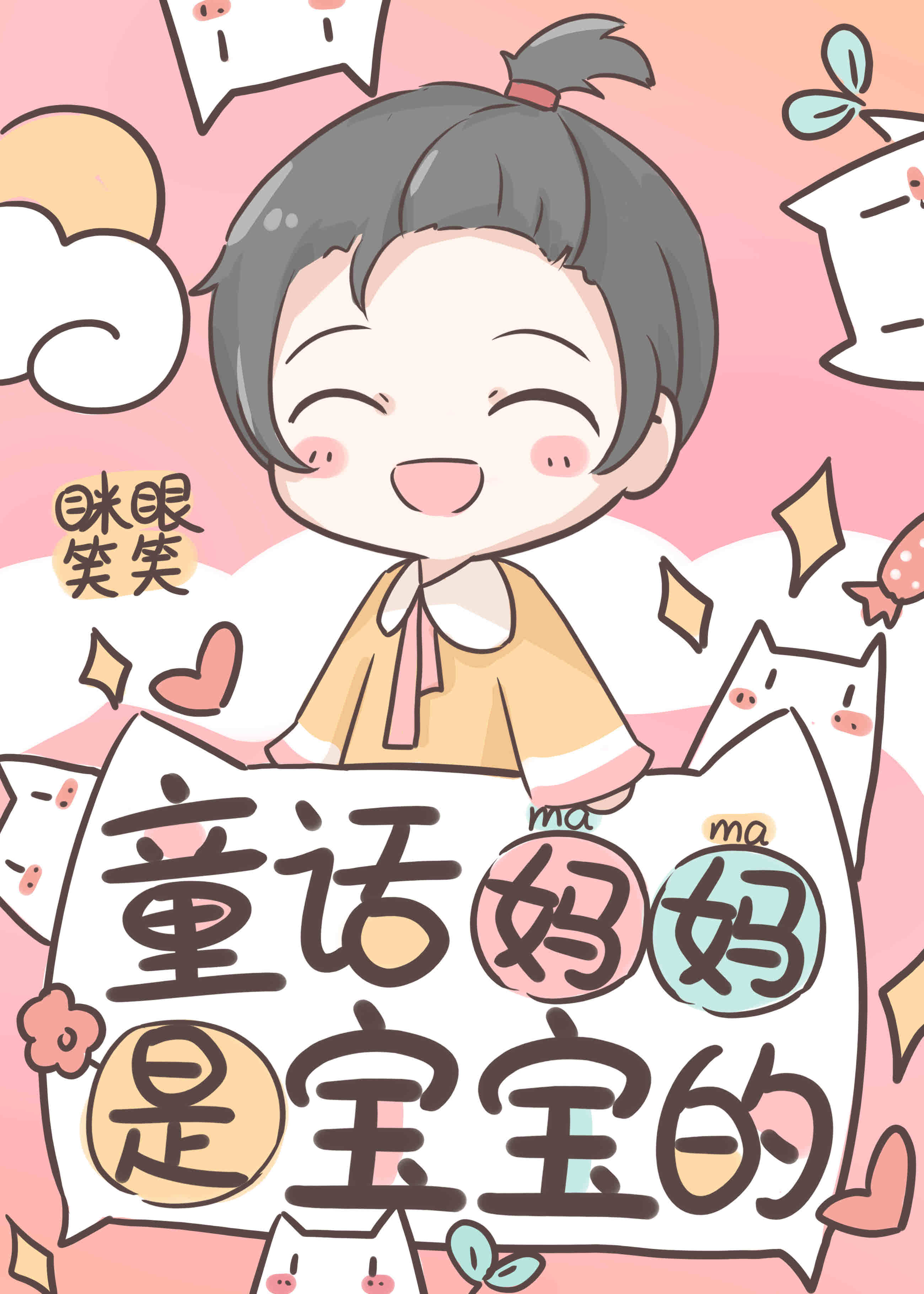 ͯ�������Ǳ�����