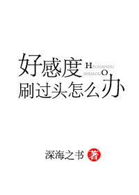 �øж�ˢ��ͷ��ô��