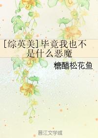 [��Ӣ��]�Ͼ���Ҳ����ʲô��ħ